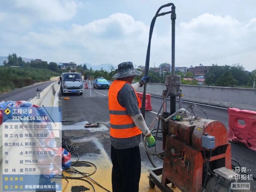 九寨沟地基沉降注浆加固材料有哪些