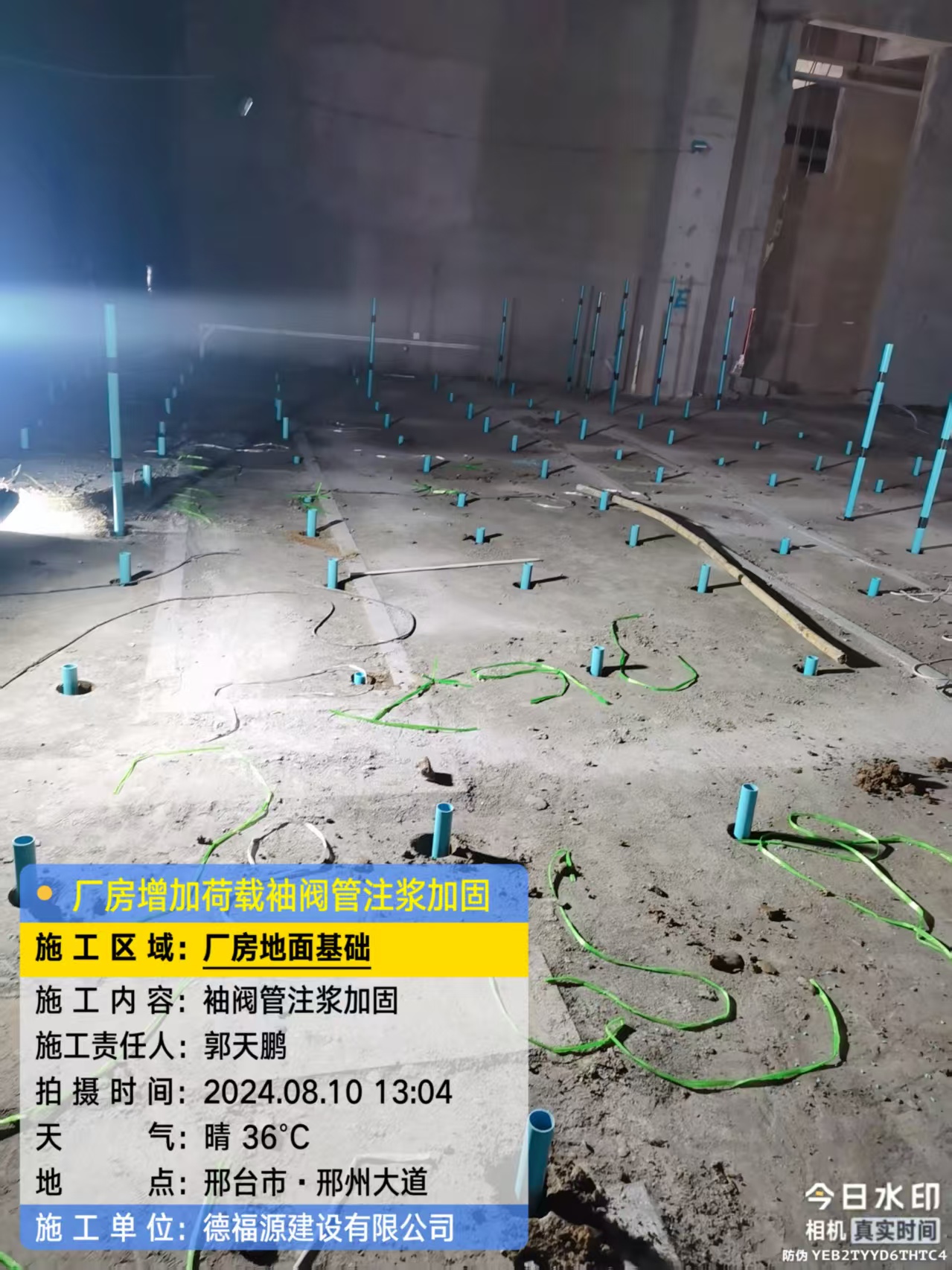 九寨沟袖阀管注浆施工