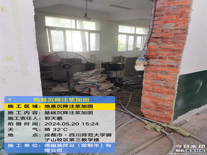 九寨沟高压旋喷注浆在地基下沉注浆加固中的应用