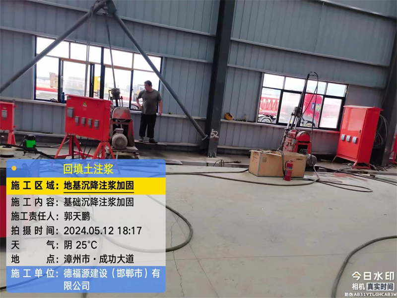 九寨沟地基下沉注浆加固后的房屋稳固性评价