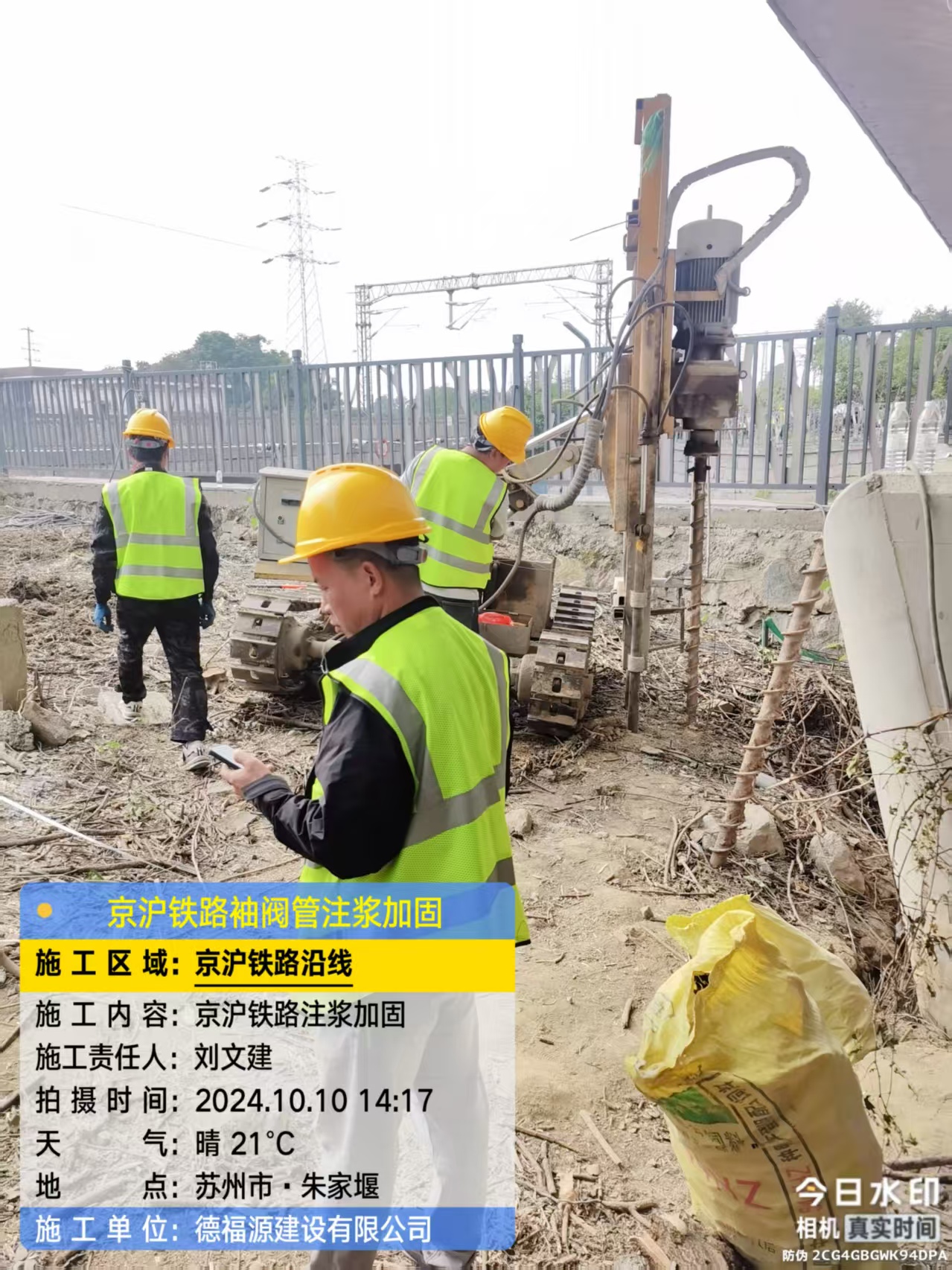 九寨沟袖阀管注浆工艺